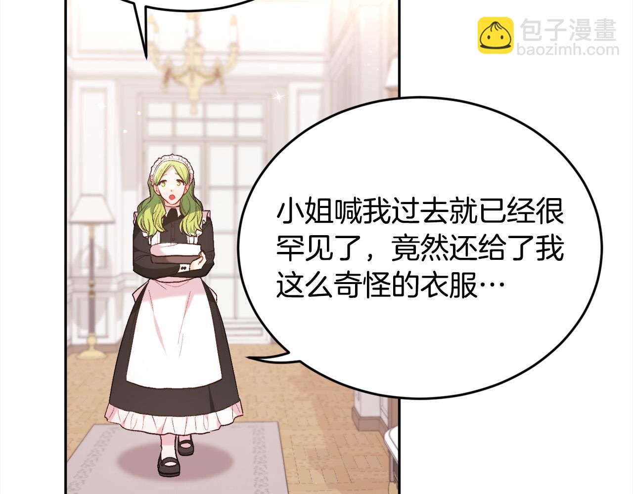 🍴精灵团宠小千金 第154话 让我们减肥吧！ 第27页
