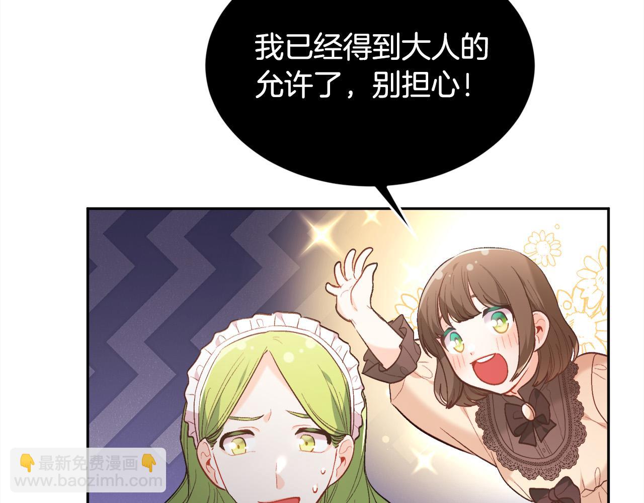 🍴精灵团宠小千金 第154话 让我们减肥吧！ 第29页