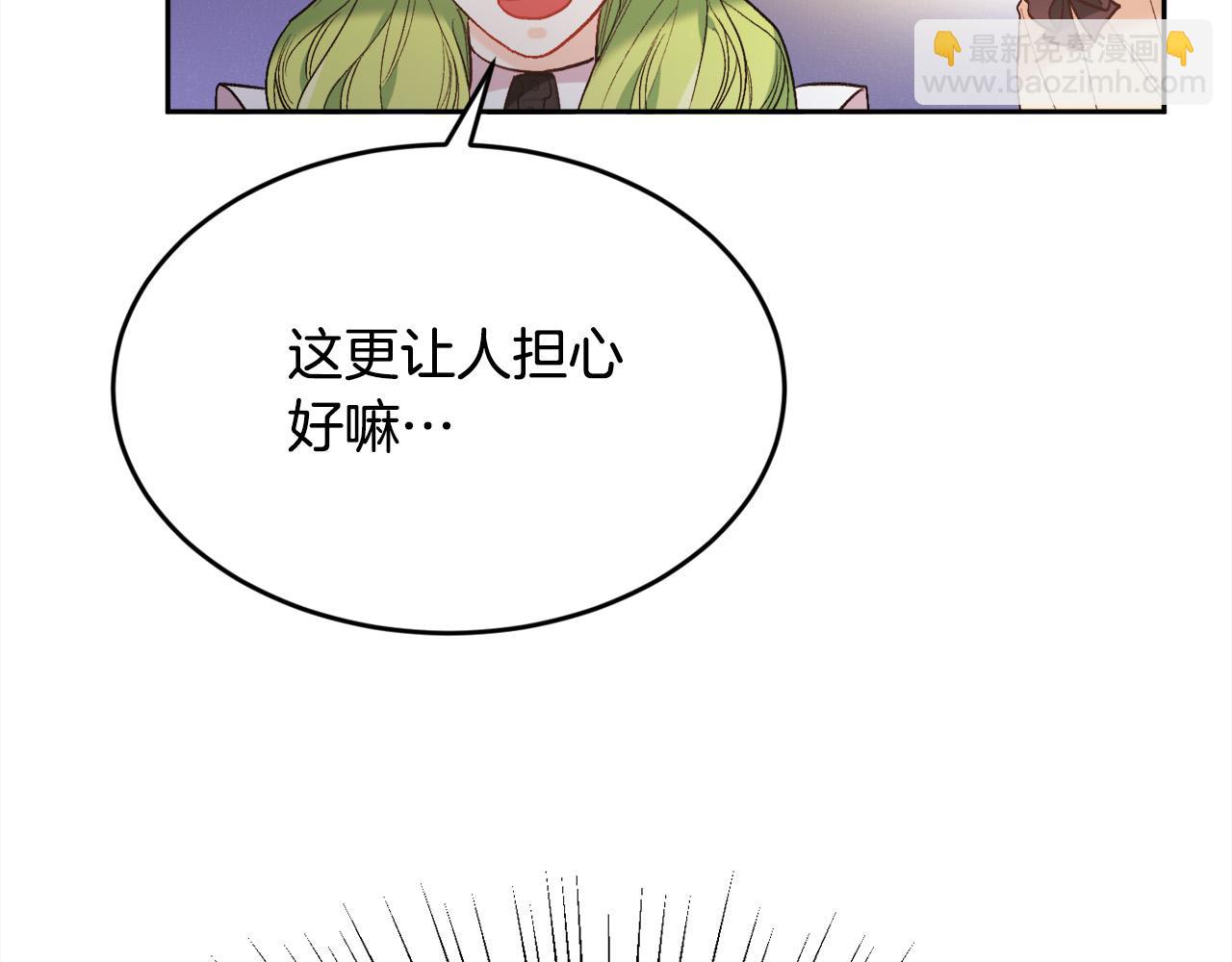 🍴精灵团宠小千金 第154话 让我们减肥吧！ 第30页