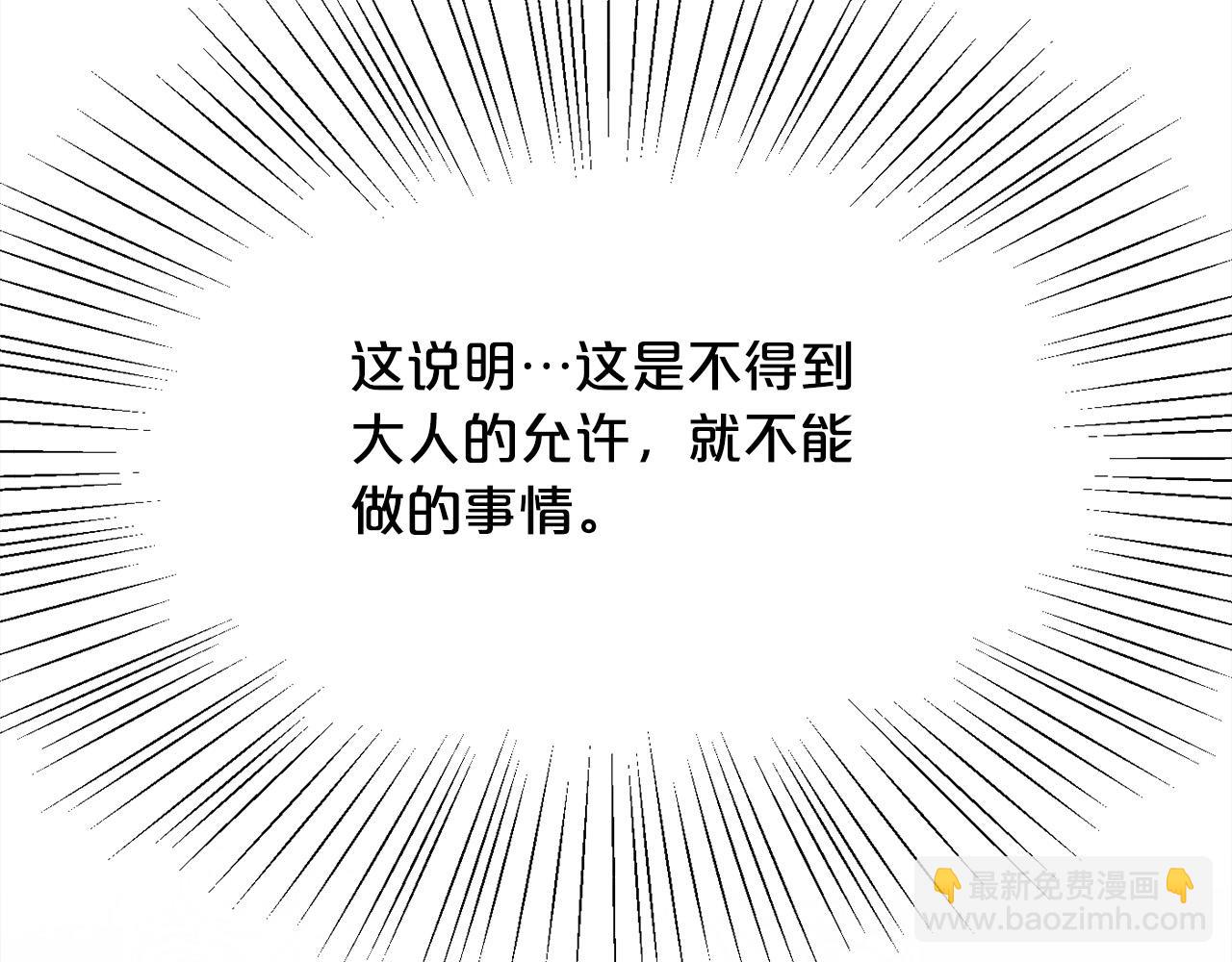 🍴精灵团宠小千金 第154话 让我们减肥吧！ 第31页