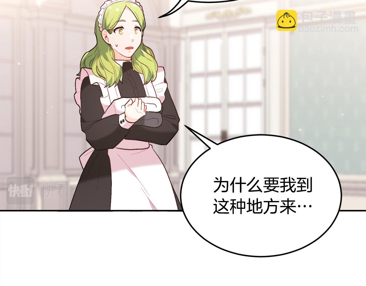 🍴精灵团宠小千金 第154话 让我们减肥吧！ 第36页