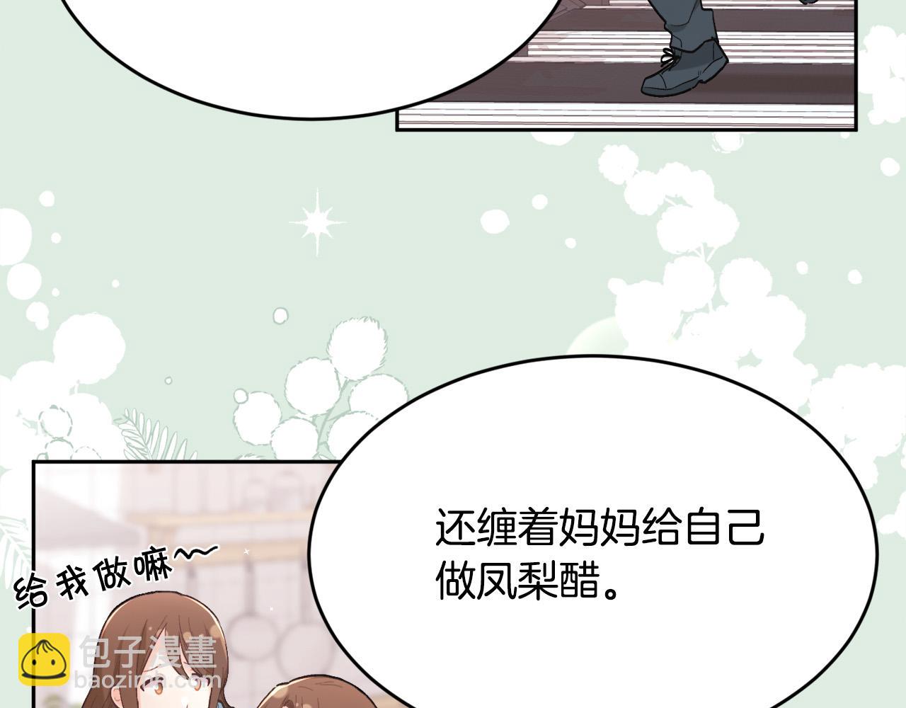 🍴精灵团宠小千金 第154话 让我们减肥吧！ 第4页