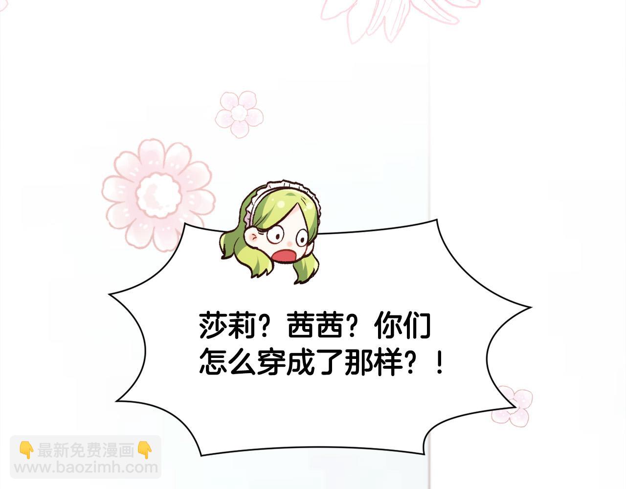 🍴精灵团宠小千金 第154话 让我们减肥吧！ 第40页