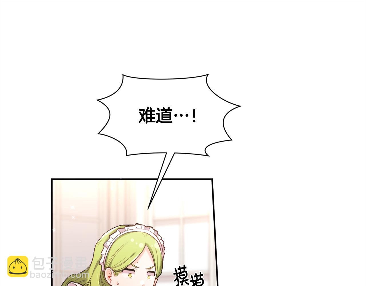🍴精灵团宠小千金 第154话 让我们减肥吧！ 第44页