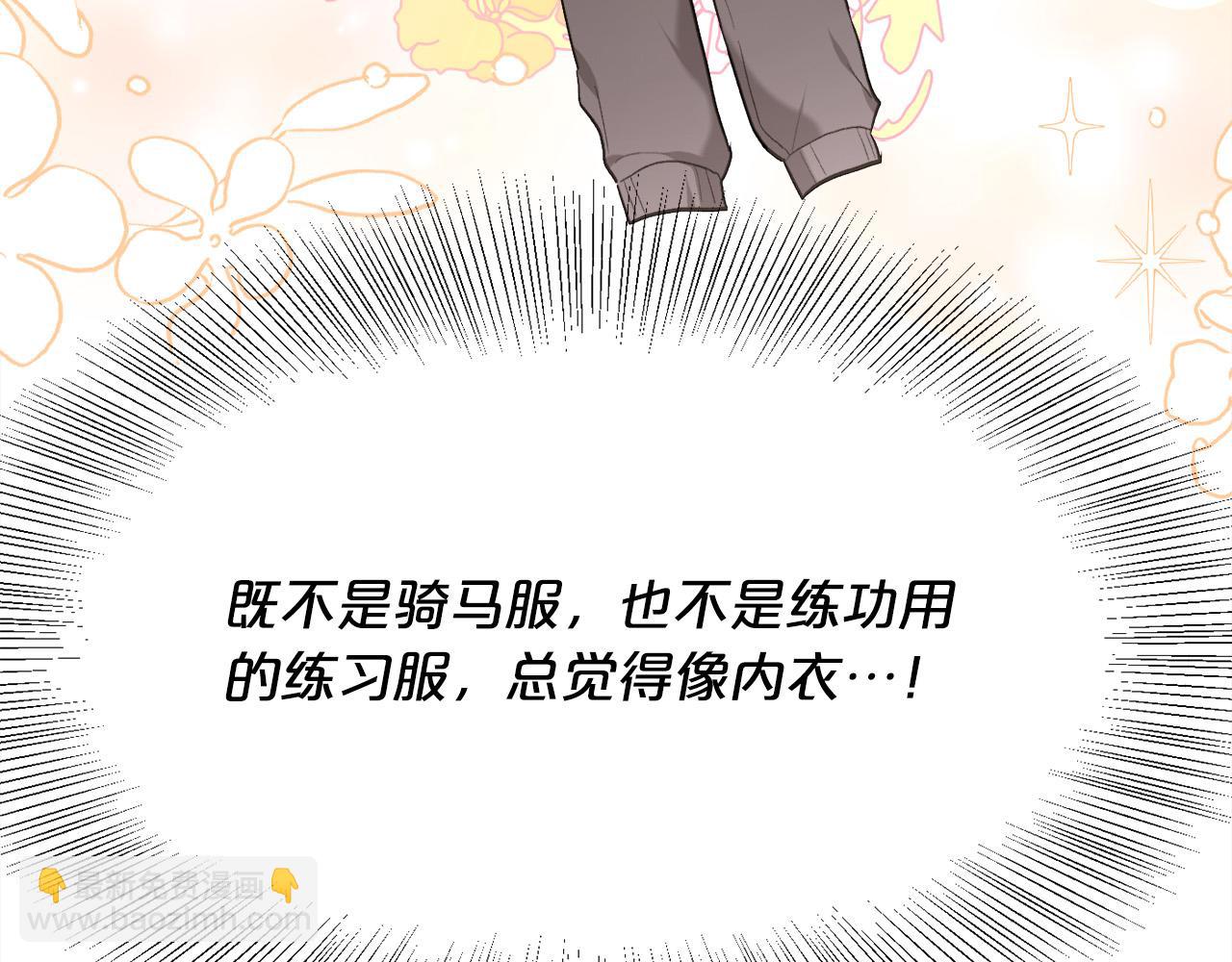🍴精灵团宠小千金 第154话 让我们减肥吧！ 第47页