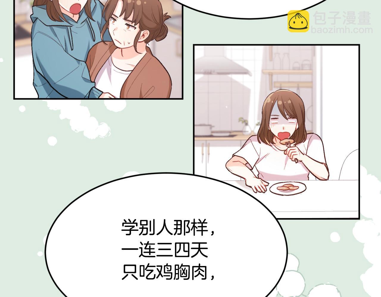 🍴精灵团宠小千金 第154话 让我们减肥吧！ 第5页