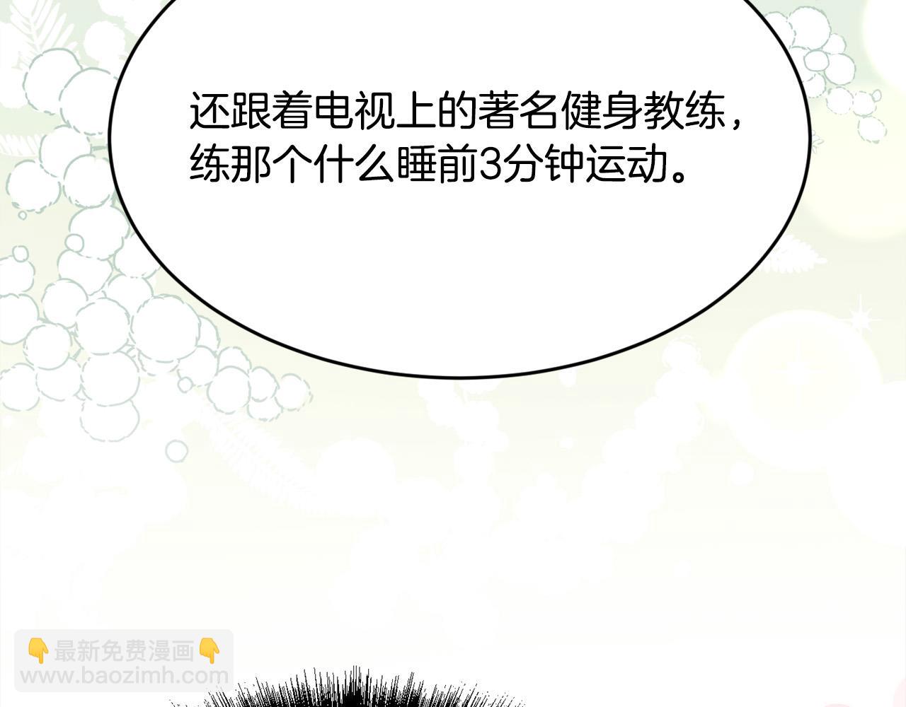 🍴精灵团宠小千金 第154话 让我们减肥吧！ 第7页