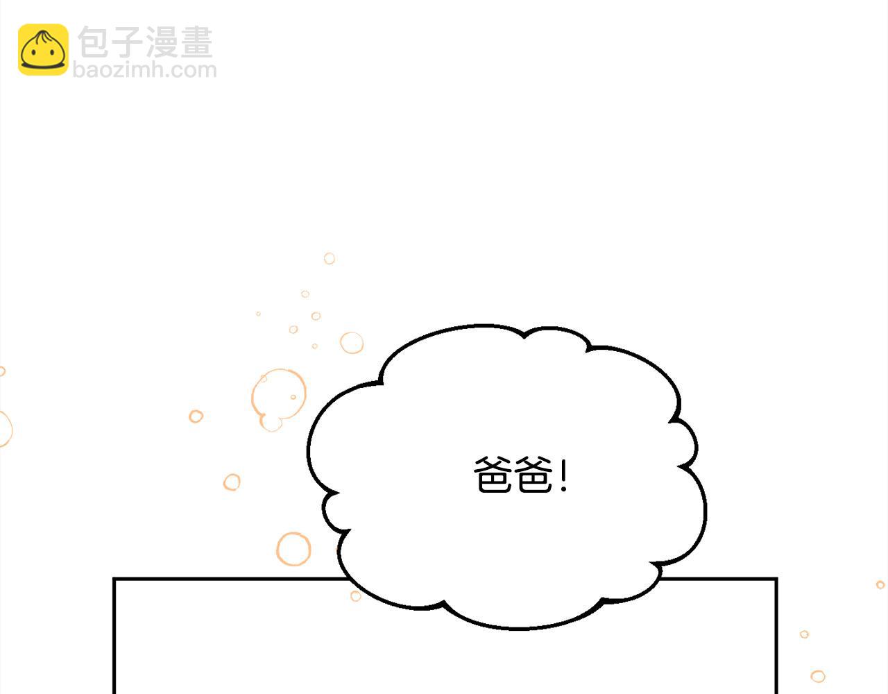 🍴精灵团宠小千金 第156话 减肥自行车 第12页