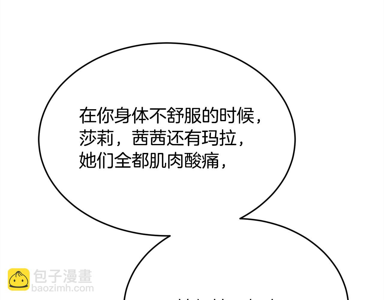 🍴精灵团宠小千金 第156话 减肥自行车 第16页