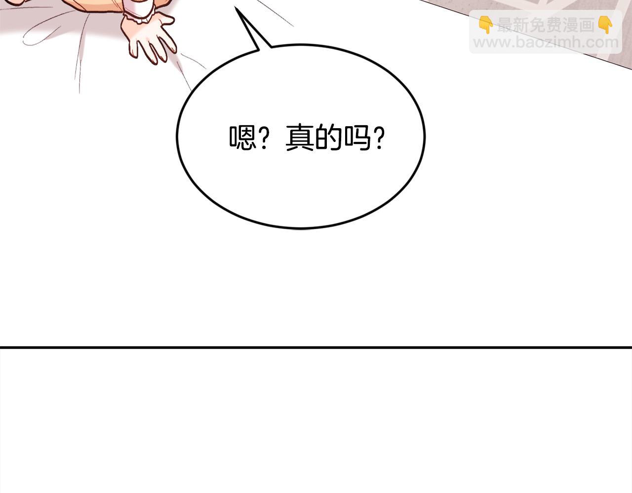 🍴精灵团宠小千金 第156话 减肥自行车 第19页