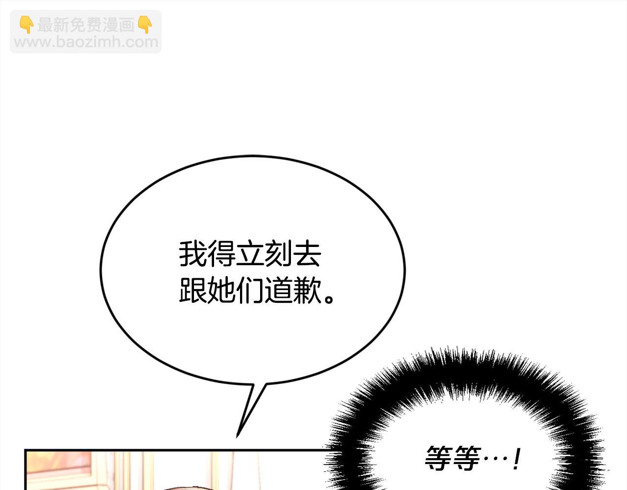 🍴精灵团宠小千金 第156话 减肥自行车 第21页