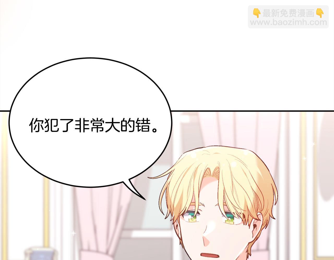 🍴精灵团宠小千金 第156话 减肥自行车 第28页