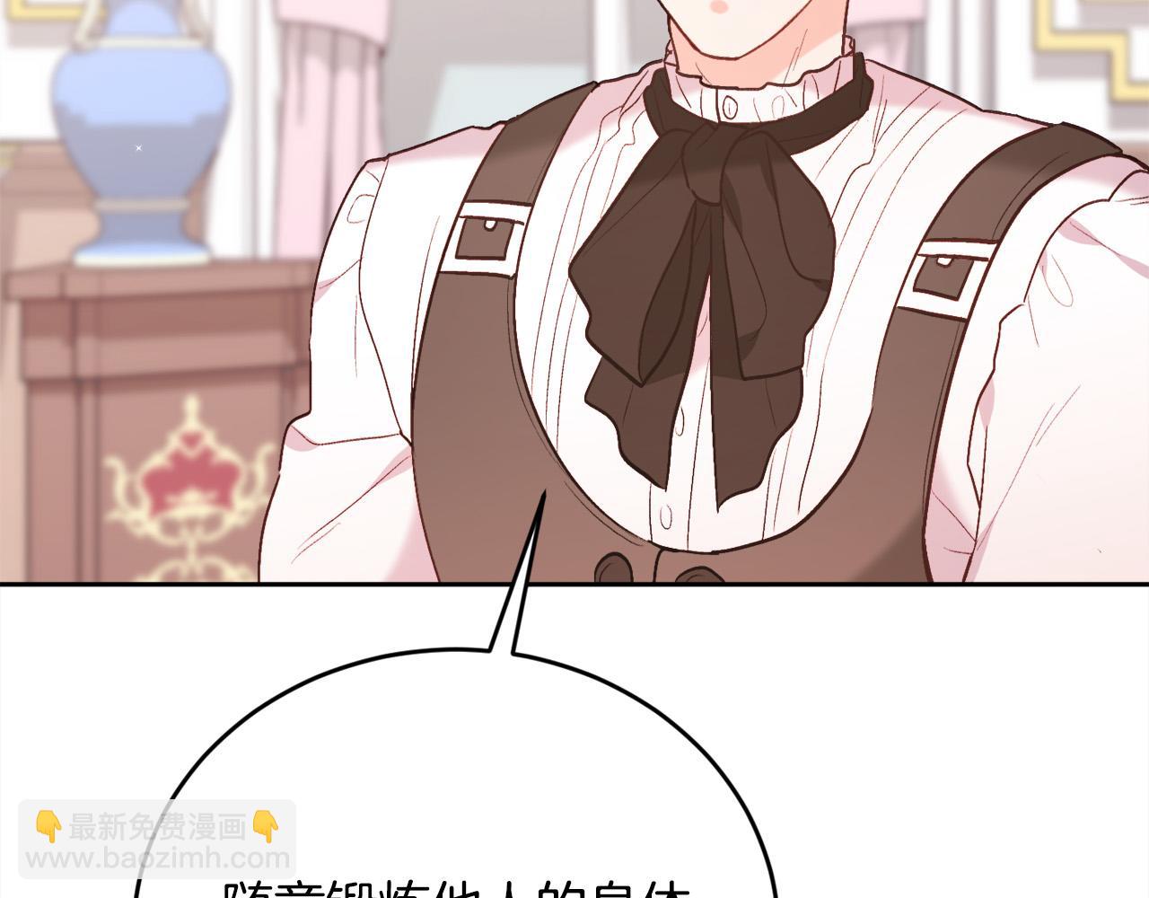 🍴精灵团宠小千金 第156话 减肥自行车 第29页