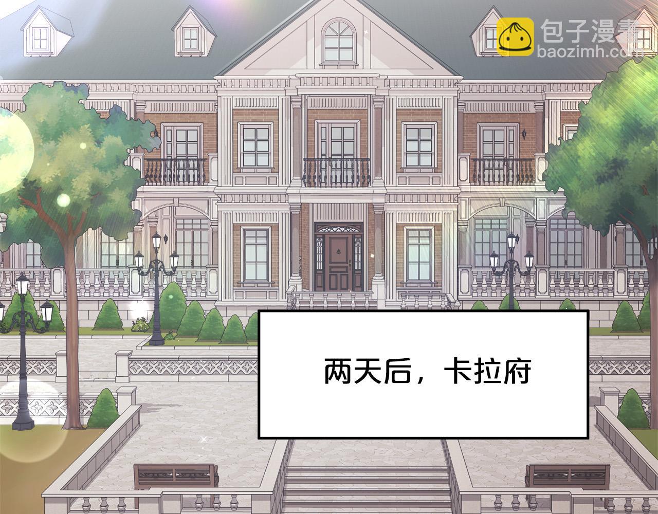 🍴精灵团宠小千金 第156话 减肥自行车 第3页