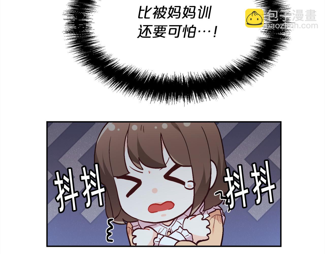 🍴精灵团宠小千金 第156话 减肥自行车 第39页