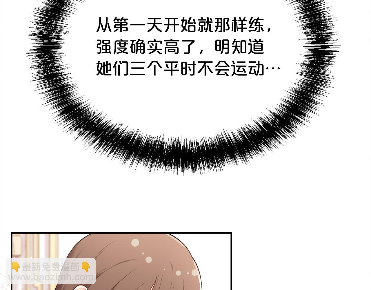 🍴精灵团宠小千金 第156话 减肥自行车 第44页