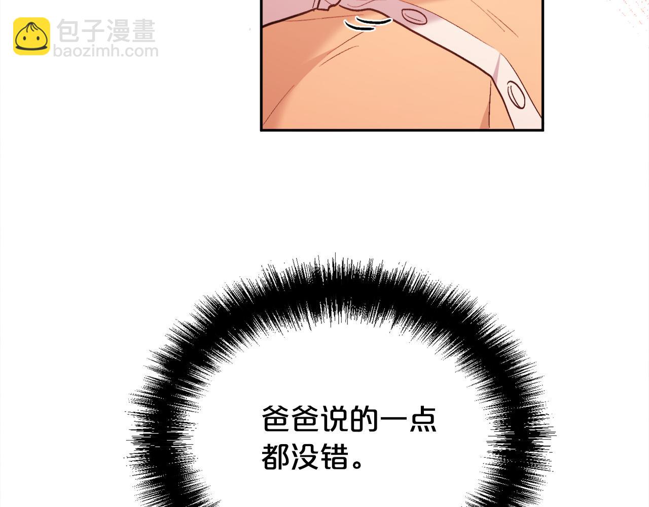 🍴精灵团宠小千金 第156话 减肥自行车 第47页