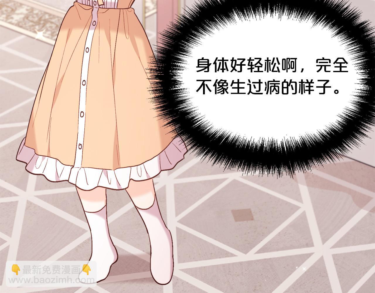 🍴精灵团宠小千金 第156话 减肥自行车 第8页