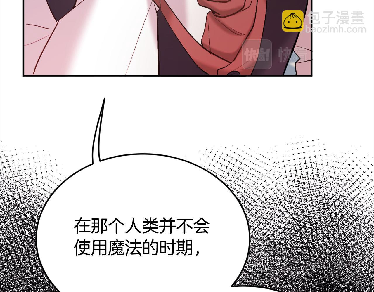 🍴精灵团宠小千金 第158话 甜蜜啵啵～ 第11页