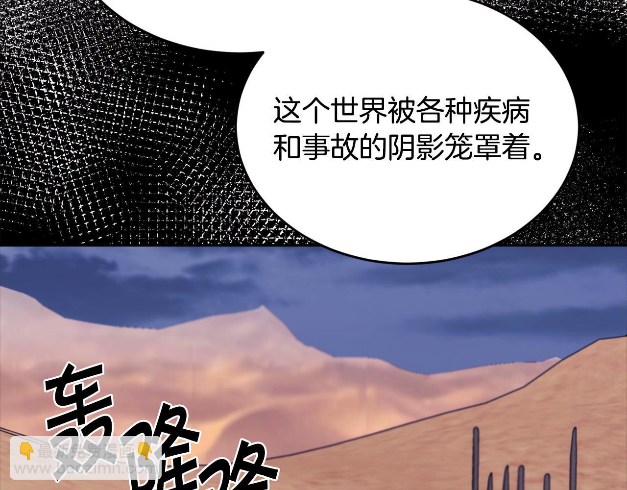 🍴精灵团宠小千金 第158话 甜蜜啵啵～ 第12页