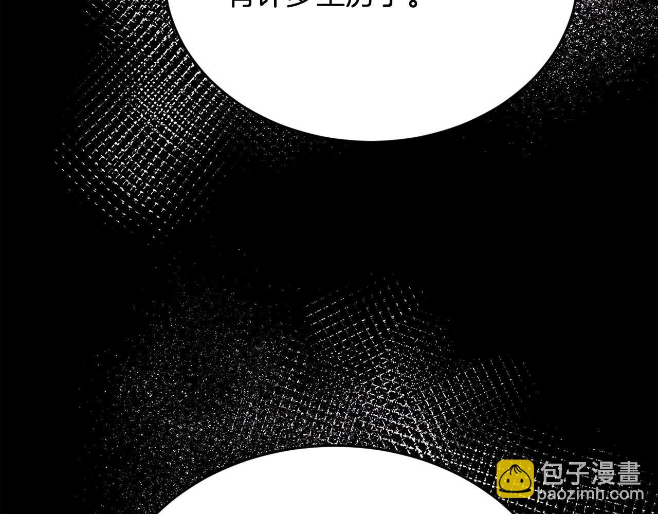 🍴精灵团宠小千金 第158话 甜蜜啵啵～ 第16页