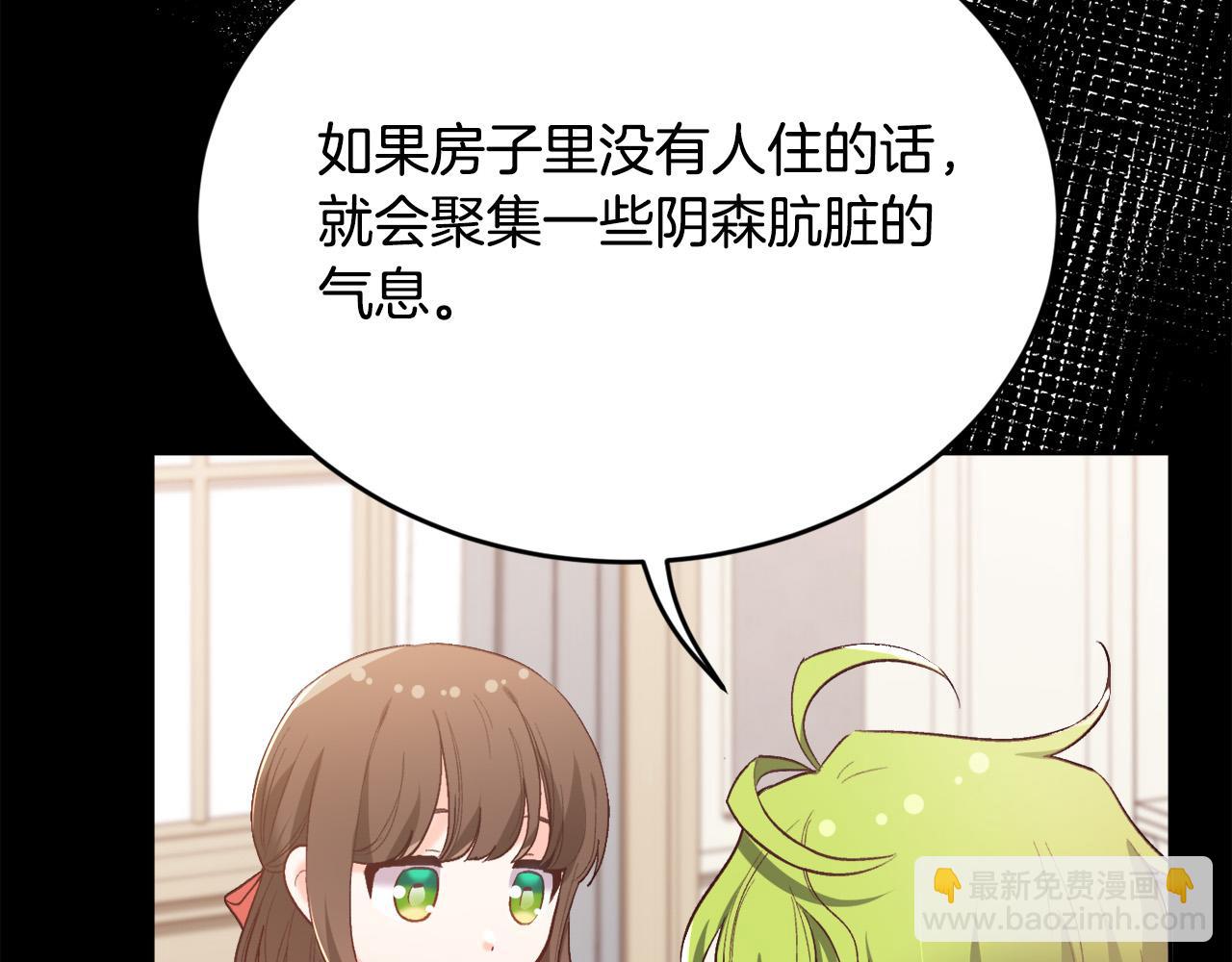🍴精灵团宠小千金 第158话 甜蜜啵啵～ 第17页