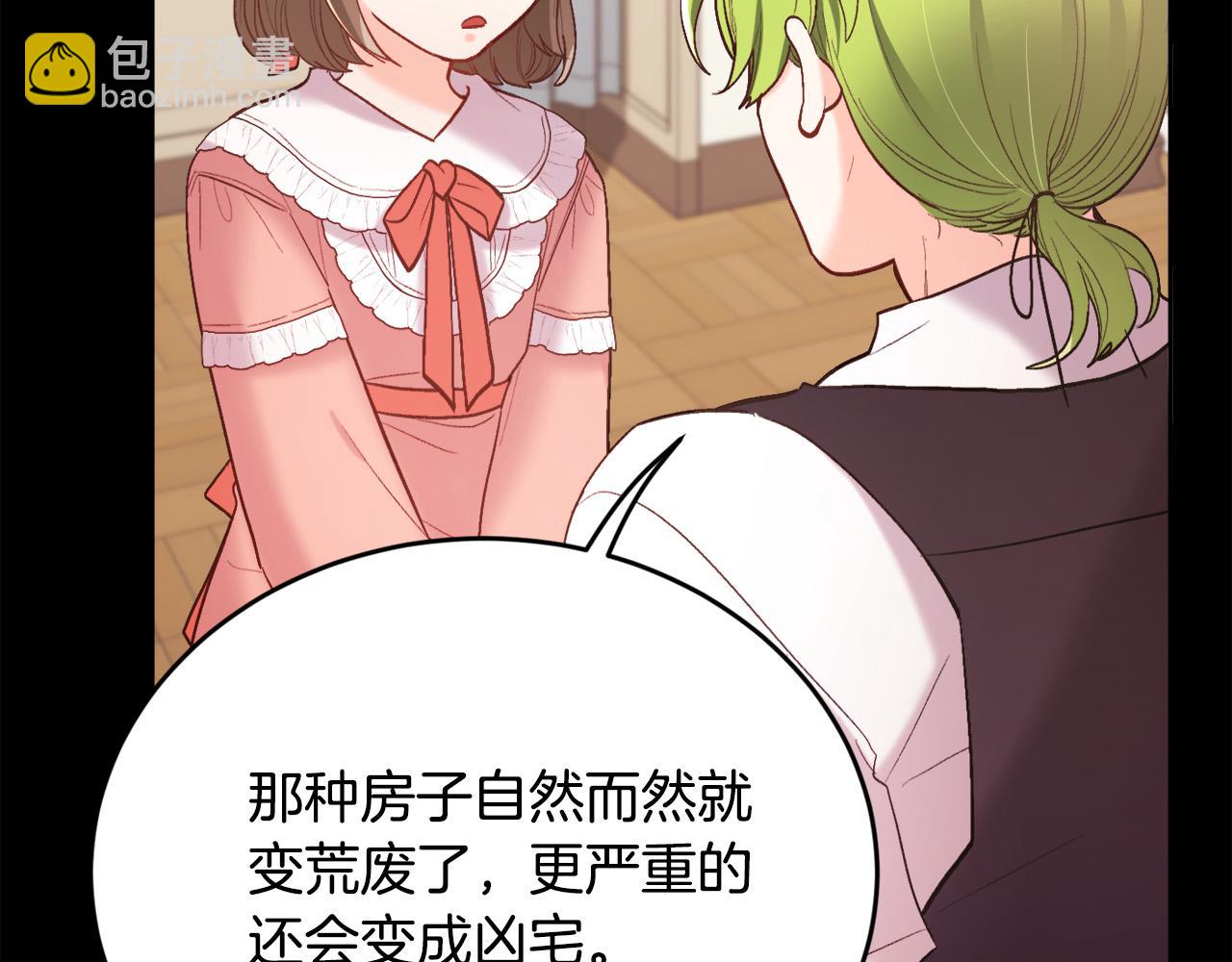 🍴精灵团宠小千金 第158话 甜蜜啵啵～ 第18页
