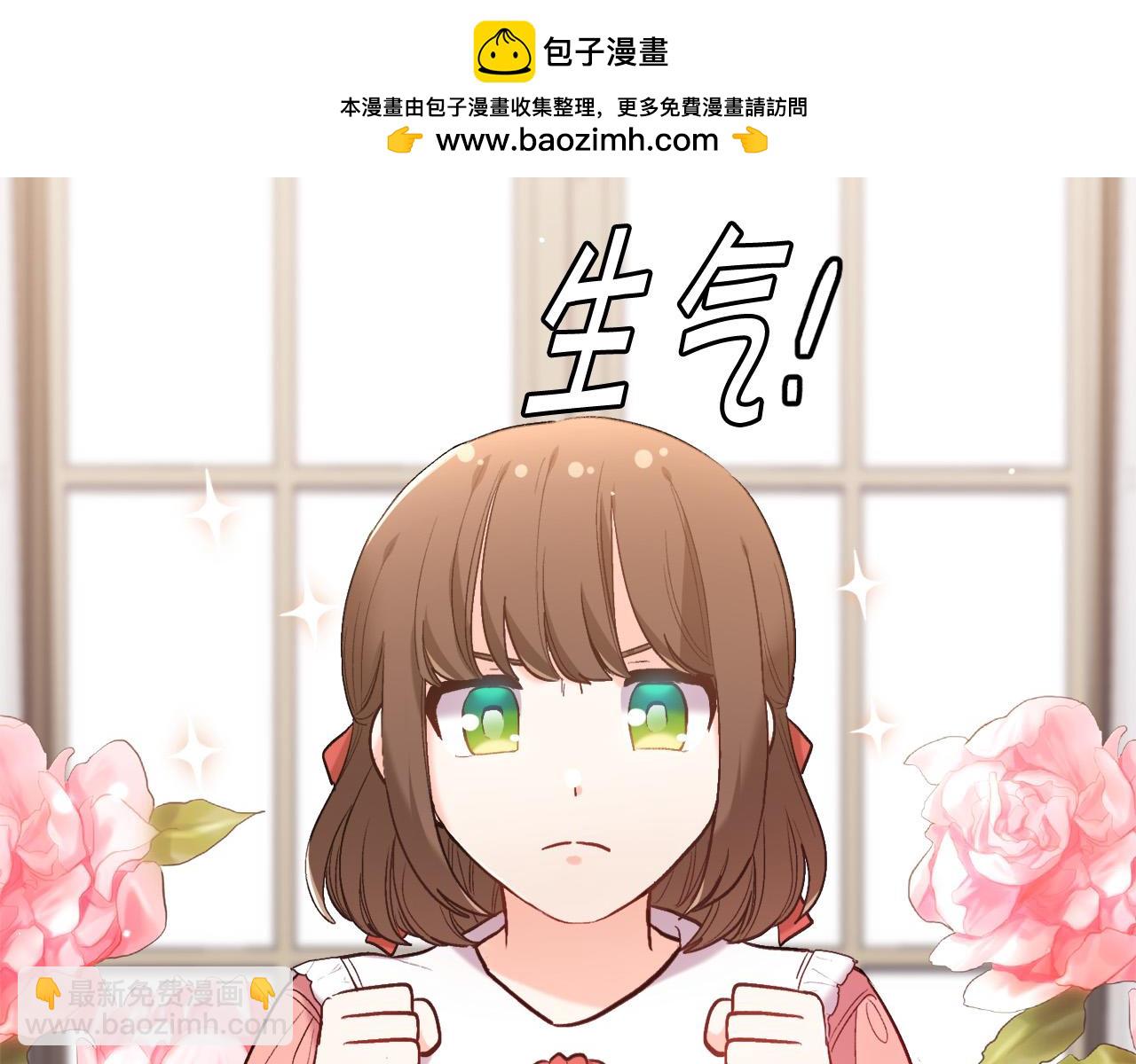 🍴精灵团宠小千金 第158话 甜蜜啵啵～ 第2页