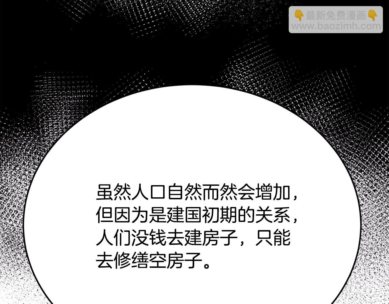 🍴精灵团宠小千金 第158话 甜蜜啵啵～ 第22页