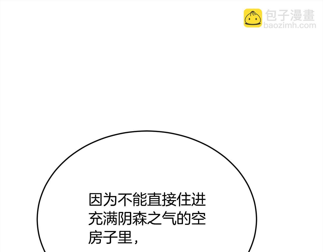 🍴精灵团宠小千金 第158话 甜蜜啵啵～ 第24页