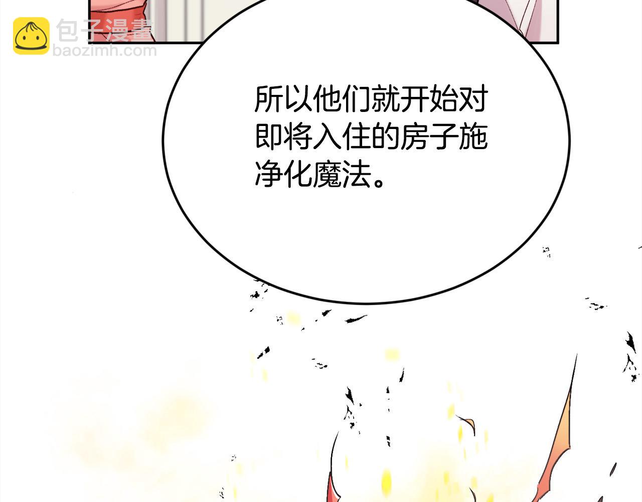 🍴精灵团宠小千金 第158话 甜蜜啵啵～ 第26页