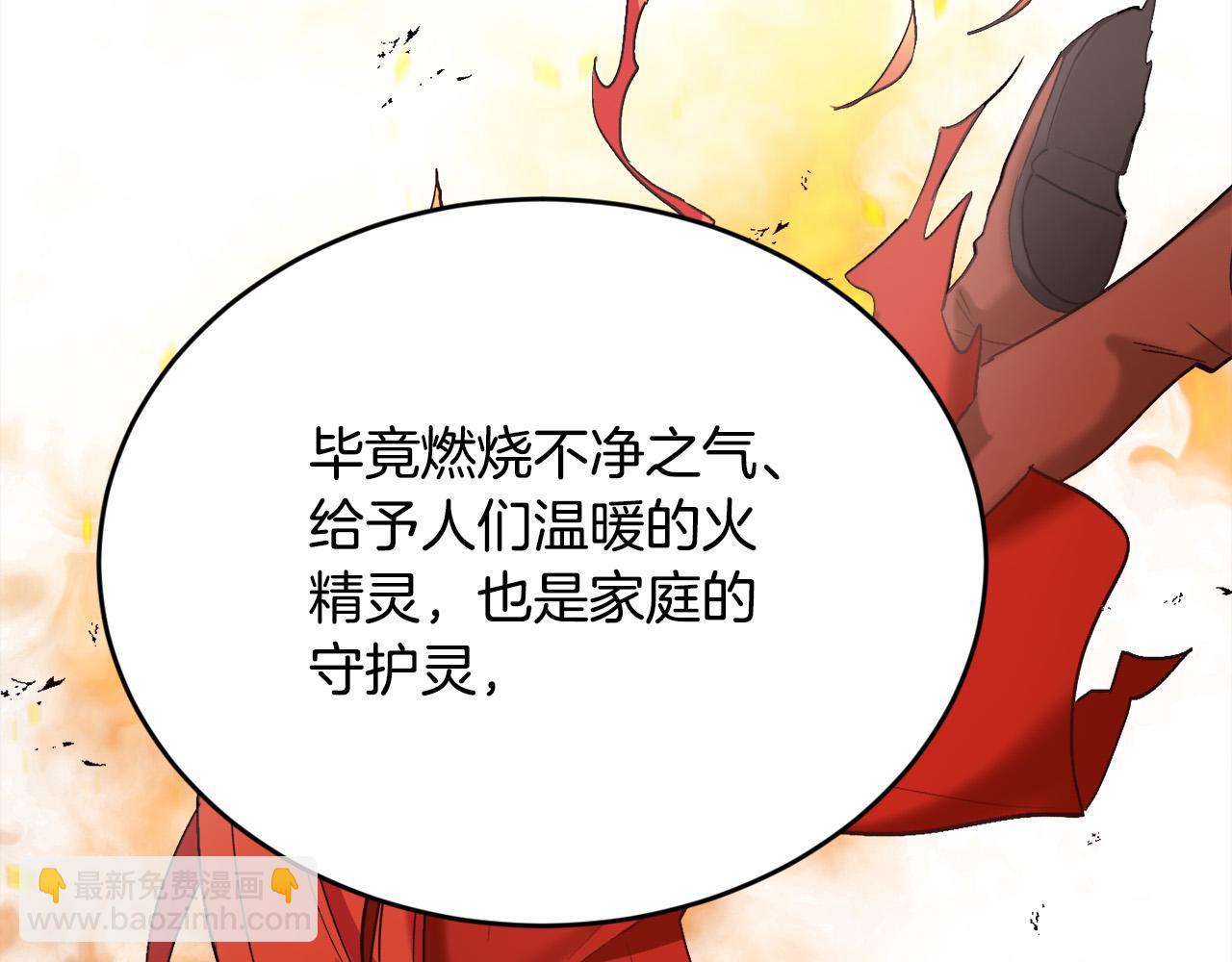 🍴精灵团宠小千金 第158话 甜蜜啵啵～ 第27页
