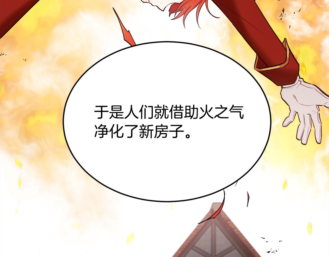 🍴精灵团宠小千金 第158话 甜蜜啵啵～ 第29页