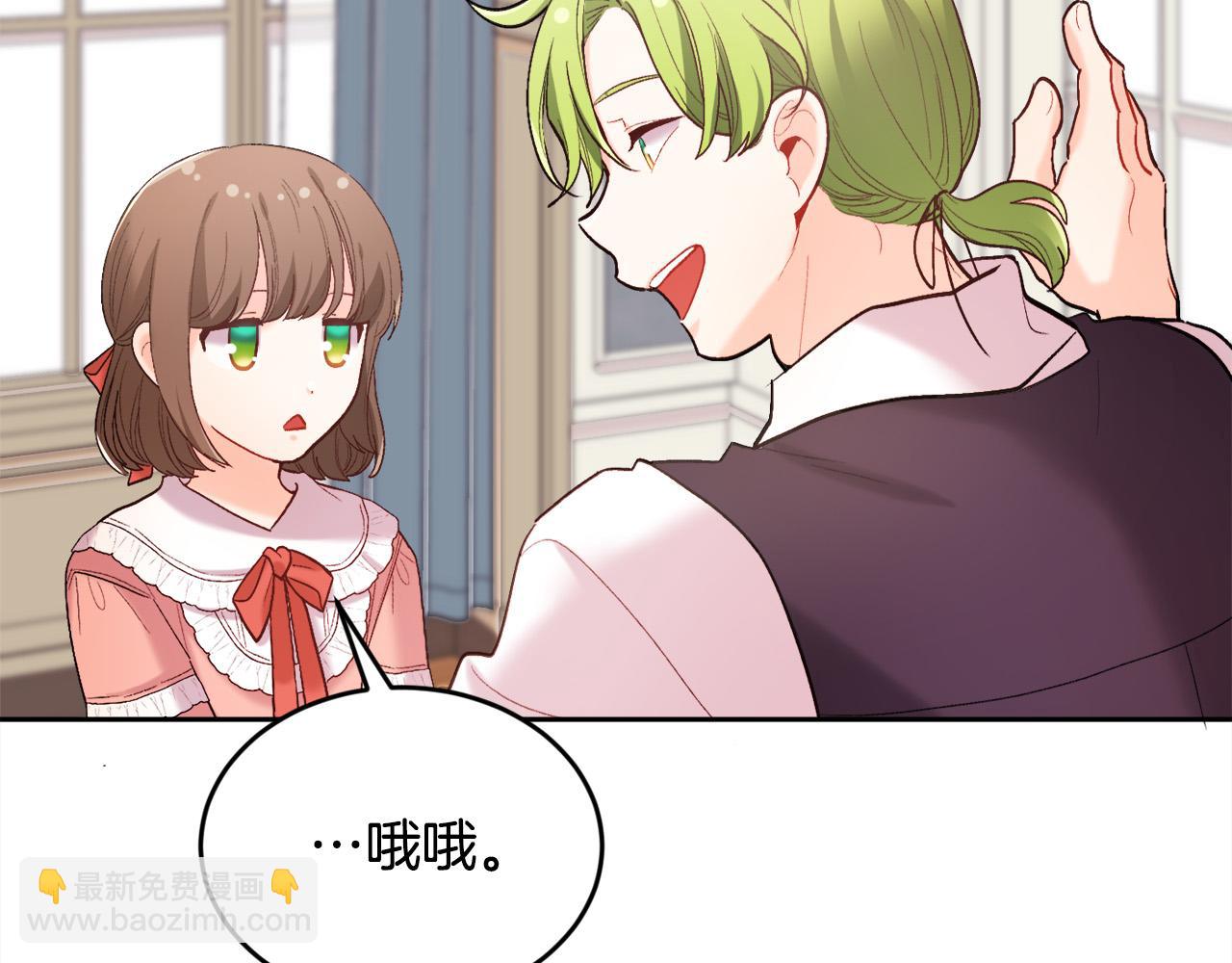 🍴精灵团宠小千金 第158话 甜蜜啵啵～ 第32页