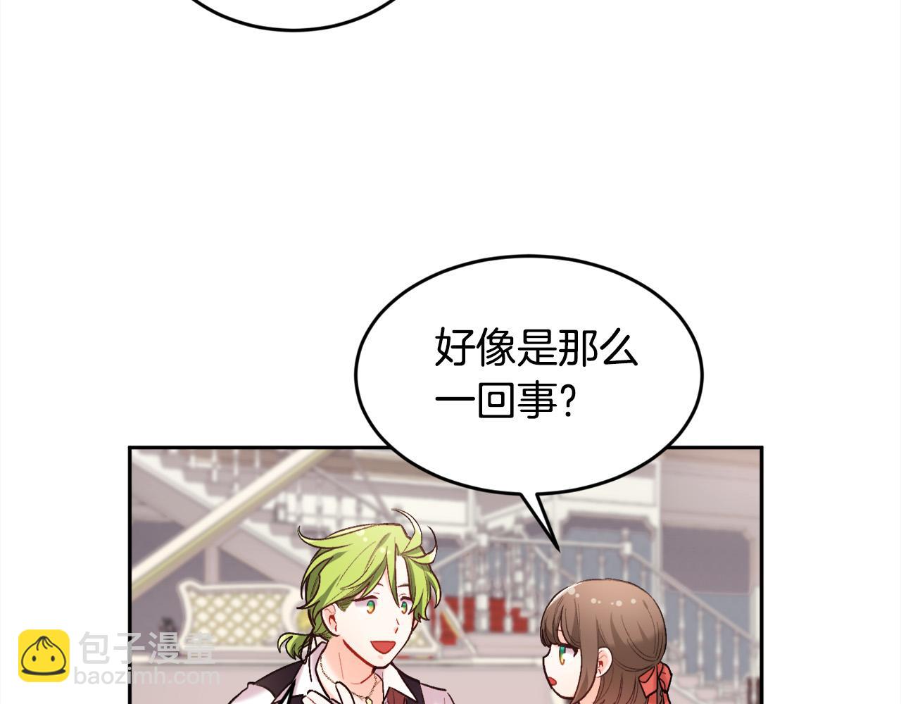 🍴精灵团宠小千金 第158话 甜蜜啵啵～ 第33页