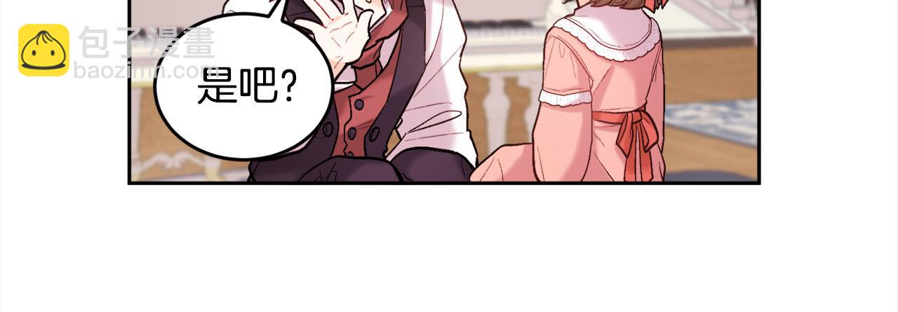 🍴精灵团宠小千金 第158话 甜蜜啵啵～ 第34页