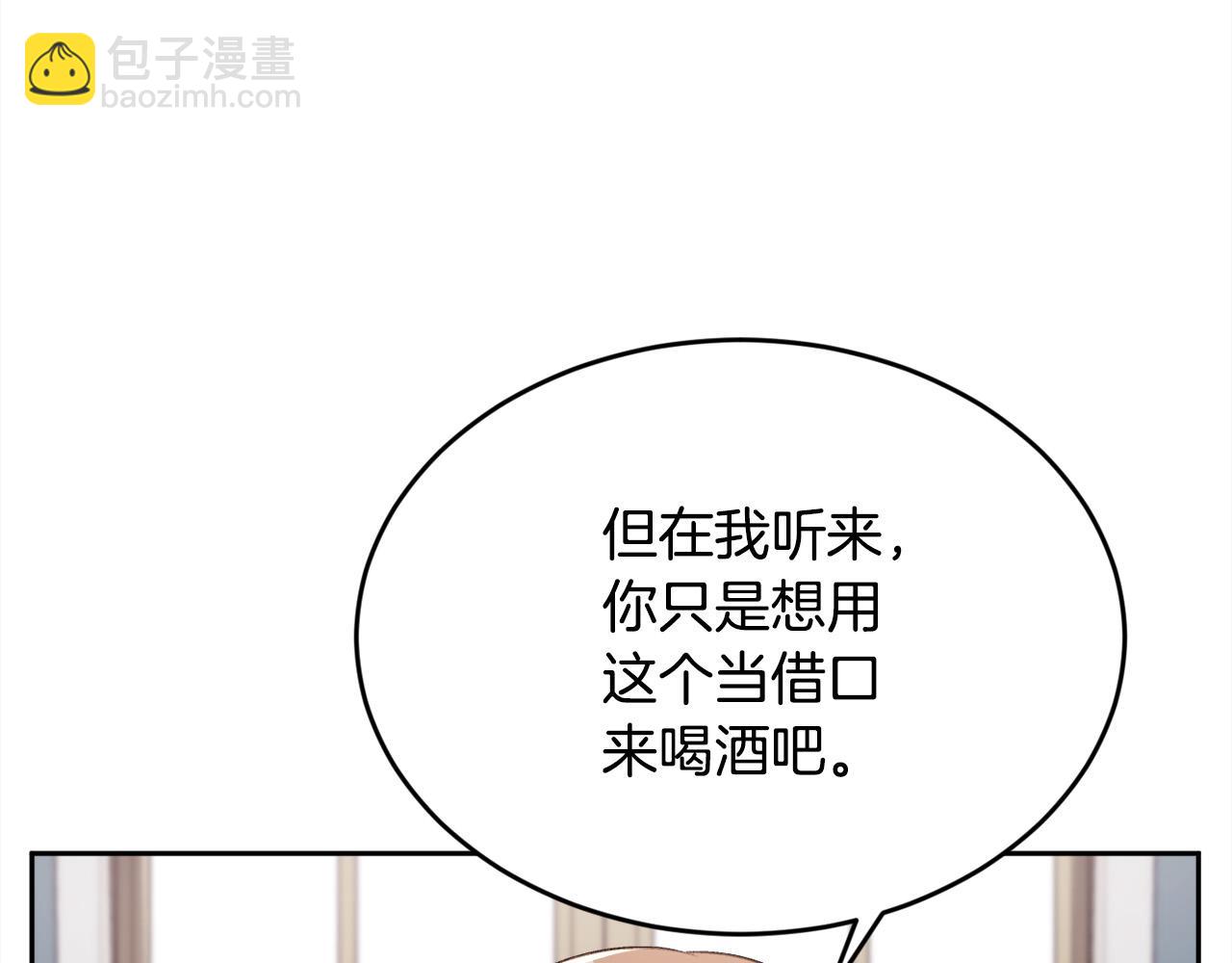 🍴精灵团宠小千金 第158话 甜蜜啵啵～ 第35页