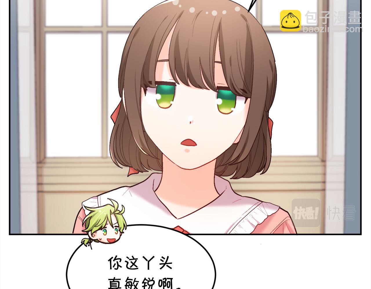 🍴精灵团宠小千金 第158话 甜蜜啵啵～ 第36页