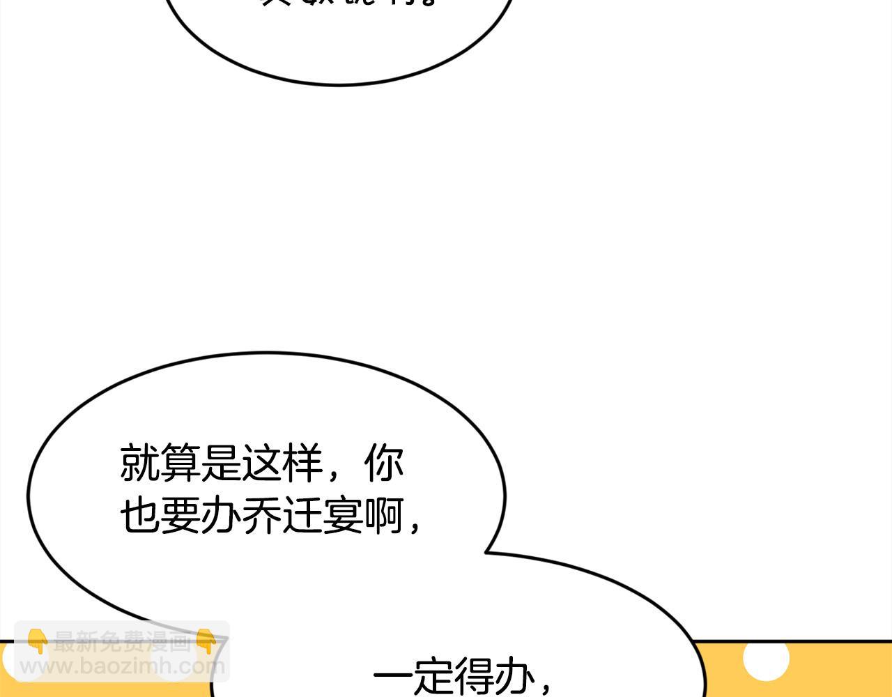 🍴精灵团宠小千金 第158话 甜蜜啵啵～ 第37页