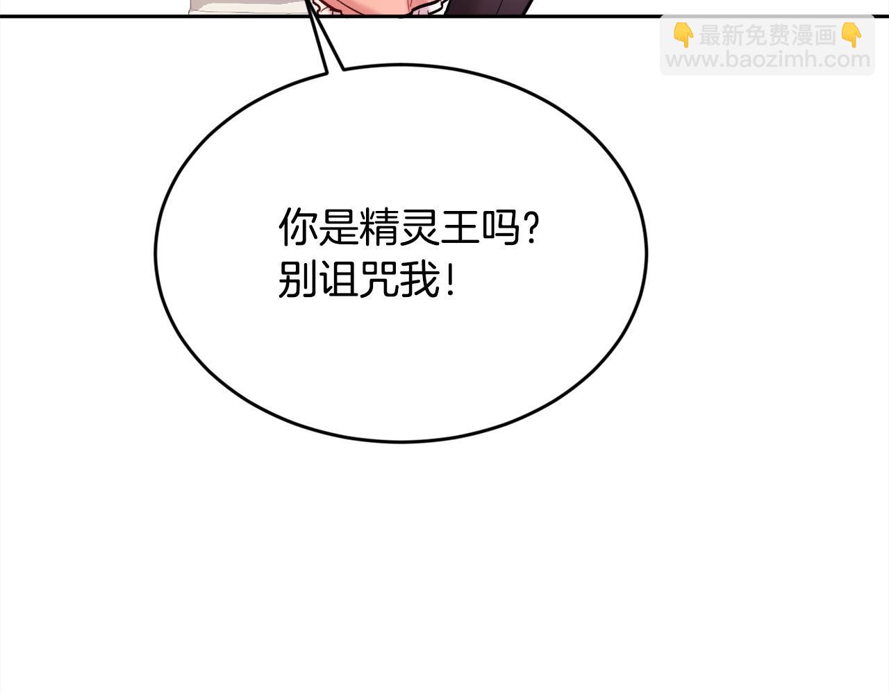 🍴精灵团宠小千金 第158话 甜蜜啵啵～ 第39页