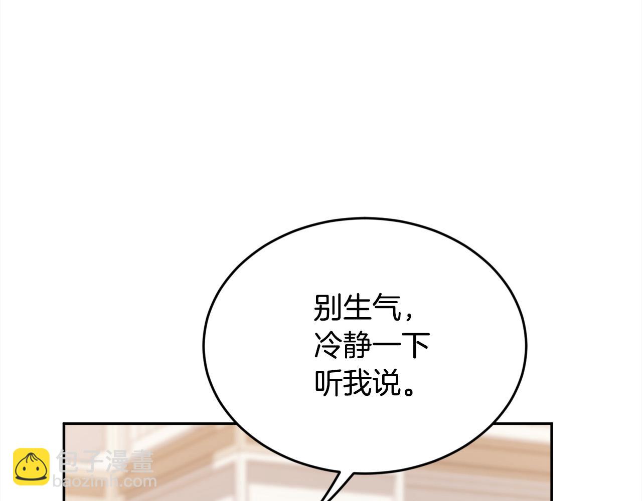 🍴精灵团宠小千金 第158话 甜蜜啵啵～ 第4页