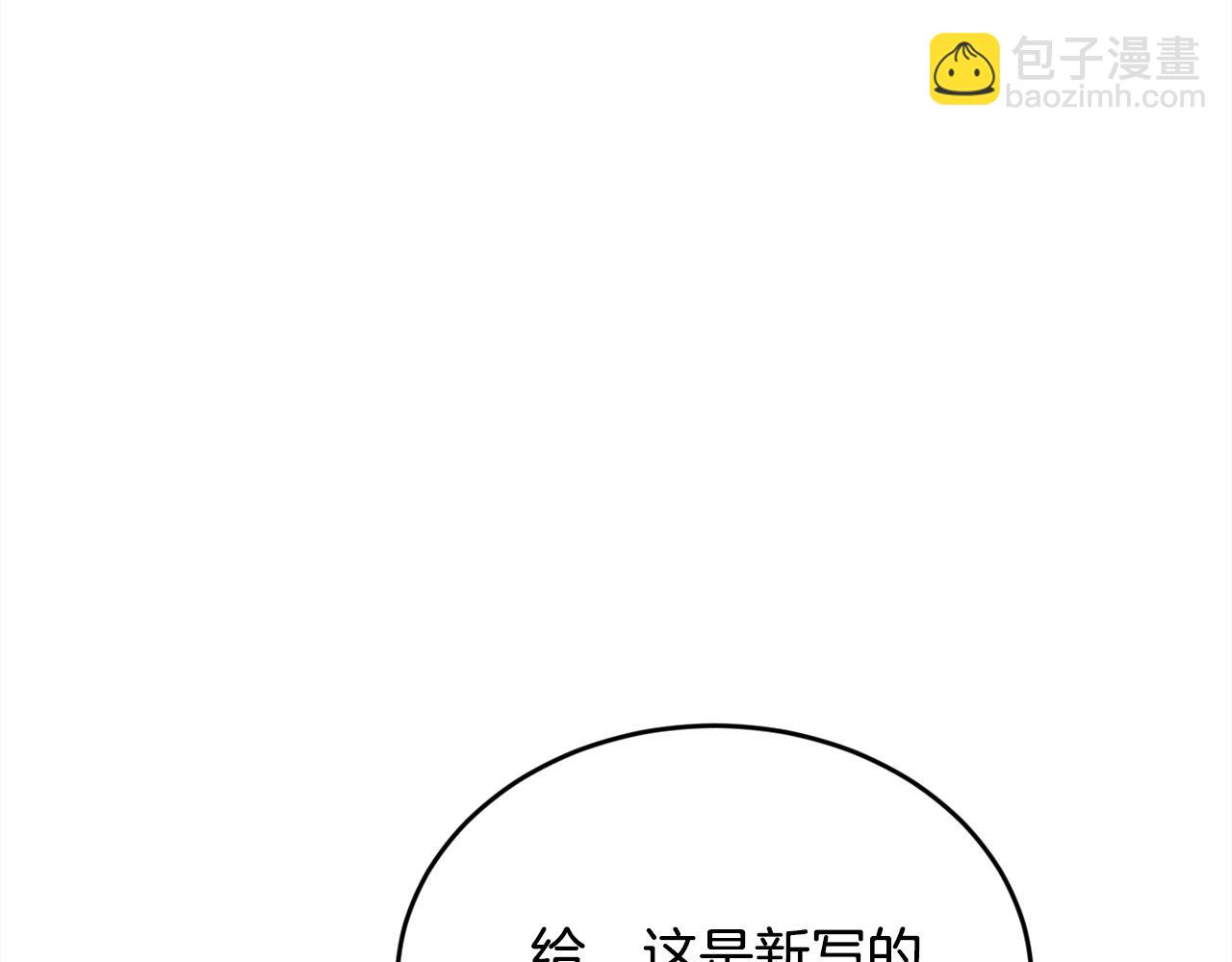 🍴精灵团宠小千金 第158话 甜蜜啵啵～ 第43页