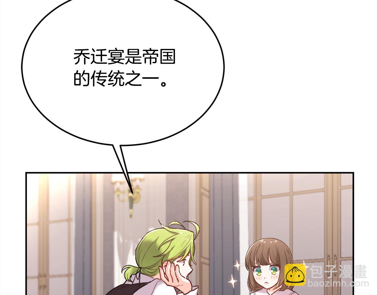 🍴精灵团宠小千金 第158话 甜蜜啵啵～ 第7页