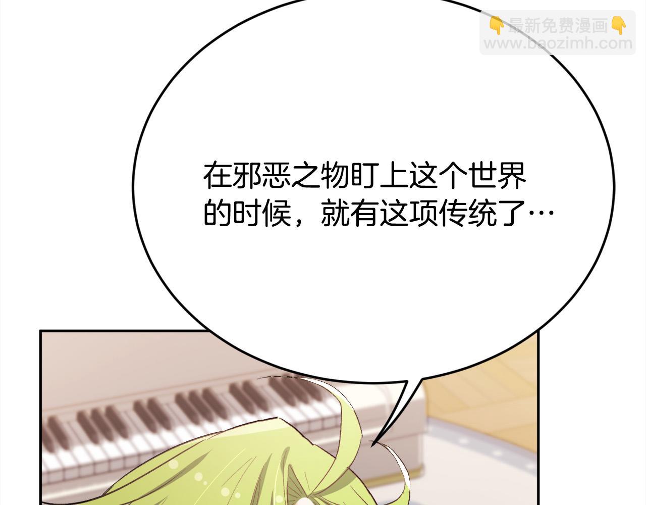🍴精灵团宠小千金 第158话 甜蜜啵啵～ 第9页