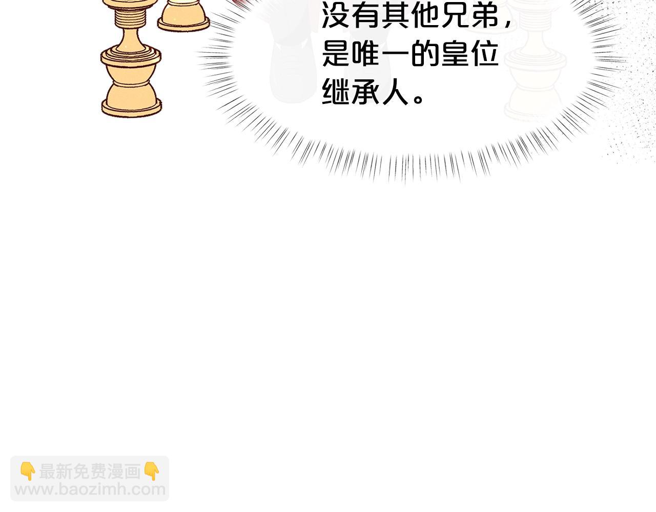 🍴精灵团宠小千金 第16话 和皇子交朋友 第11页