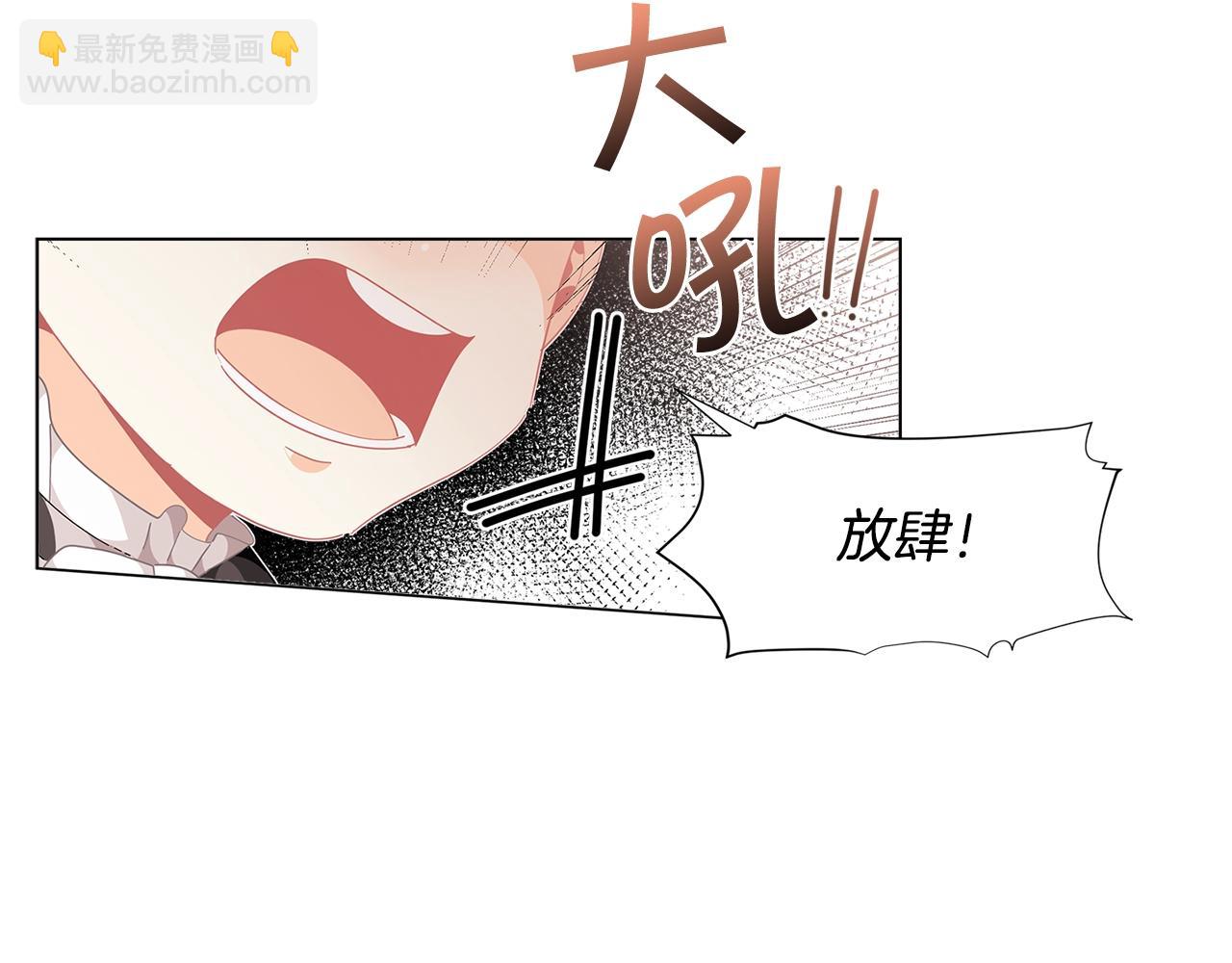 🍴精灵团宠小千金 第16话 和皇子交朋友 第12页