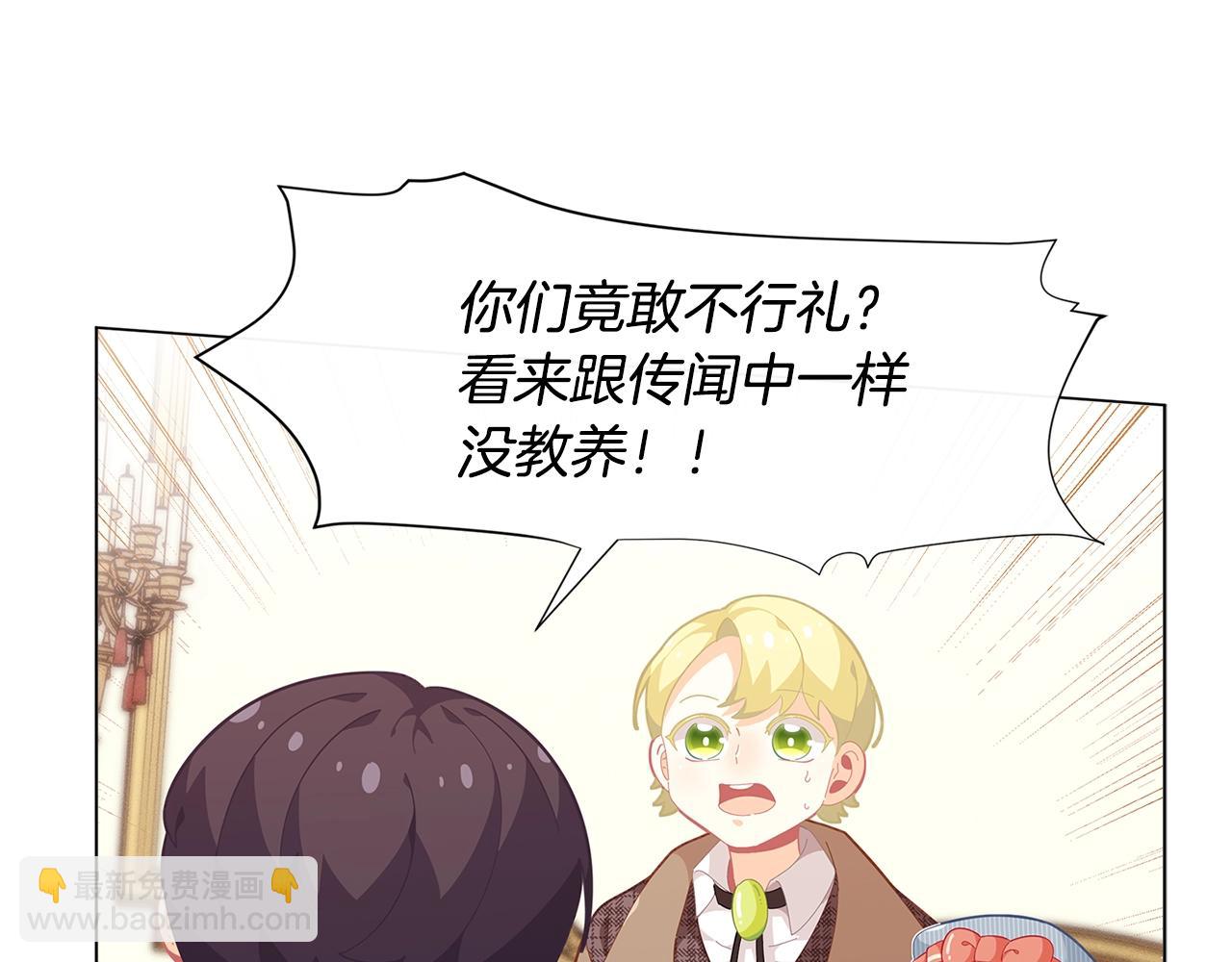 🍴精灵团宠小千金 第16话 和皇子交朋友 第13页