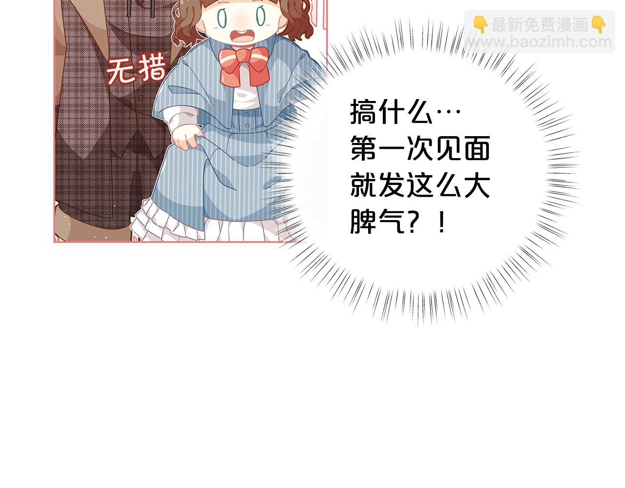 🍴精灵团宠小千金 第16话 和皇子交朋友 第17页