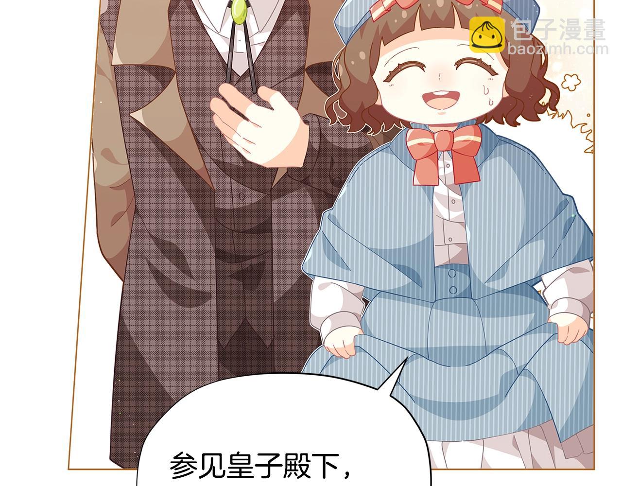 🍴精灵团宠小千金 第16话 和皇子交朋友 第19页