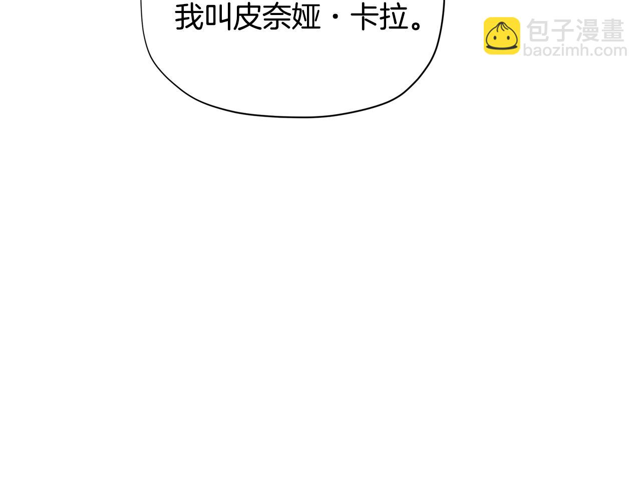 🍴精灵团宠小千金 第16话 和皇子交朋友 第20页